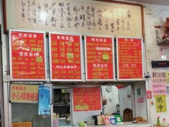 -南宁市连升风味小吃店