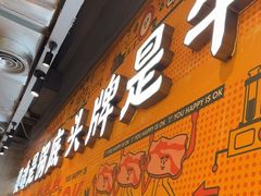 -怂火锅厂(海口国贸店)