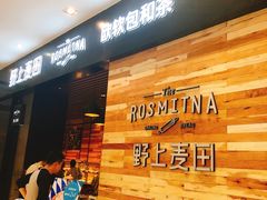 -野上麦田(中贸广场店)