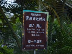 -厦门园林博览苑