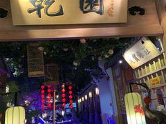 门面-乾园(天河城店)