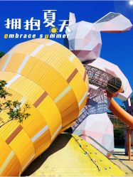 -季高兔窝窝亲子园(上海薰衣草公园店)