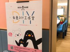 -BossBabe亲子餐厅(金光华广场店)