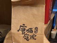 -唐猫庭院·千年陕菜(大唐不夜城店)