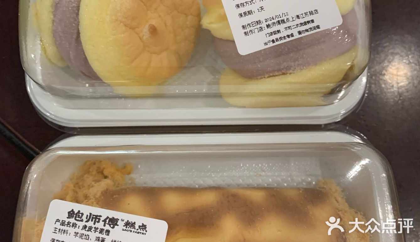 看到鲍师傅上新了，想尝尝新品，无奈不是每家店都有