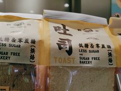 -鹤所·低糖零蔗糖烘焙(长楹店)