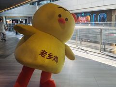 -老乡鸡(上海白玉兰广场店)