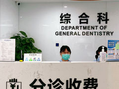 -苏州口腔医院(观前街院区)