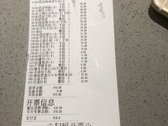 账单-海底捞火锅(吴中路店)