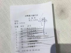 -大鸭梨烤鸭(金色漫香店)
