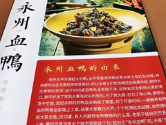 -潇湘·永州会馆(百子湾店)