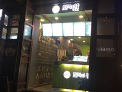 门面-型男美蛙烤牛蛙(南长街店)
