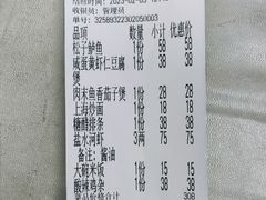 -同兴半盆菜酒家(打浦路店)