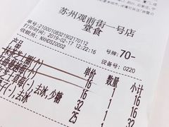 账单-奈雪的茶(观前街店)