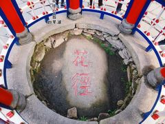 -庐山风景区花径公园