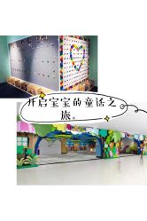 -魔力嘟嘟城(西溪欢乐城店)