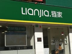 -链家(陆家浜路店)