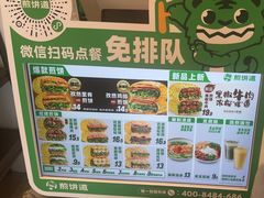 -煎饼道·新鲜现做(桐梓林店)