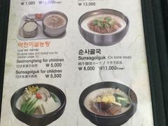 菜单-神仙雪浓汤(明洞店)