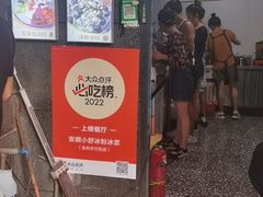 -夏食光安顺小舒冰粉冰浆(甲秀楼店)