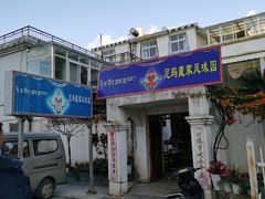 -尼玛藏家风味园(阿山食城店)