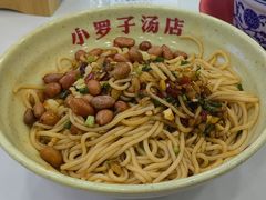 -小罗子汤店(大士院总店)