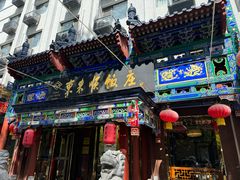 -东来顺饭庄(天坛店)