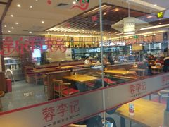 -蓉李记成都名小吃(二七万达店)
