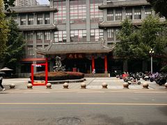 -四川大学(望江校区)