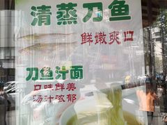 -老半斋(福州路店)