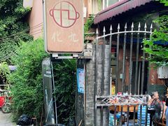 -化龙桥九宫格火锅(清水河店)