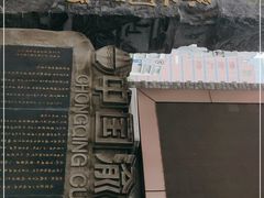 -湖广会馆-东水门及古城墙