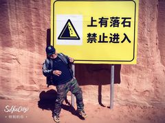 -波浪谷