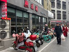 -熙盛源(永乐路店)