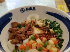 -白鹿原·西安油泼面(万象城店)