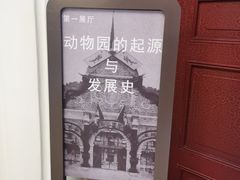 -北京动物园-畅观楼