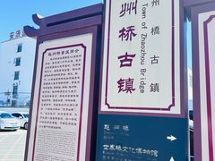 -赵州桥景区