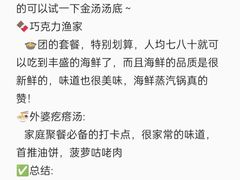 -巧克力渔家.小船海鲜胶东菜(万平口店)