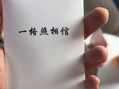 -一格照相馆(五道口店)