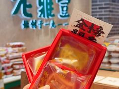 -老鼎丰(靖宇街总店)