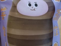 -泽田本家·铜锣烧(TX淮海店)