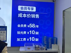 -优购镜仓(六角广场店)