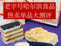 -上海哈尔滨食品厂(淮海中路店)