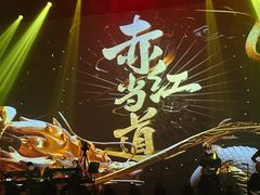 -赤红音乐现场(浦东金桥路店)