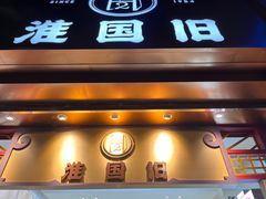 -淮国旧H22·中古店