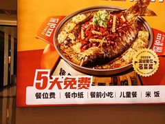 -探炉·香辣豆花烤鱼(笋岗宝能环球汇店)