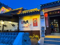 -鲁菜根·泰山菜(泰山店)