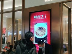 等位区-新吉士·上海菜(浦东LCM置汇旭辉店)