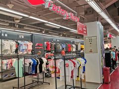 -法雅体育工厂店(皂君庙路店)