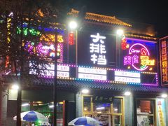 -路边边.炒菜烧烤.音乐餐厅(良乡长虹店)